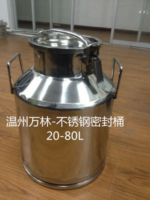 不锈钢304密封酒桶 牛奶桶 运输桶厂家直销